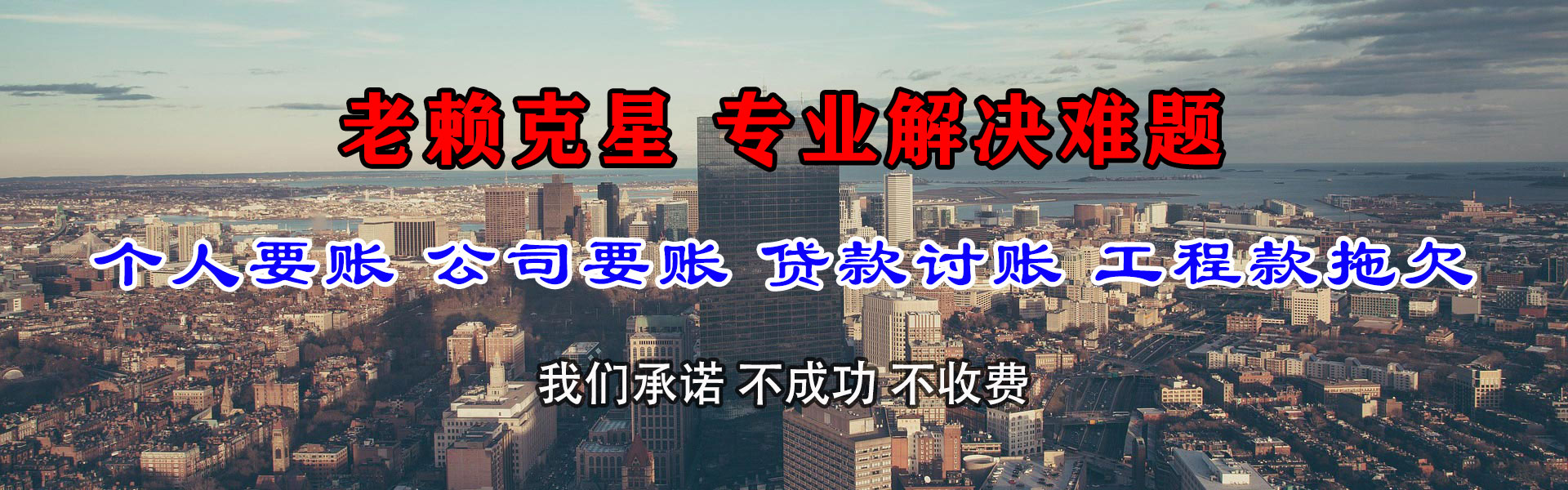 来凤收债公司